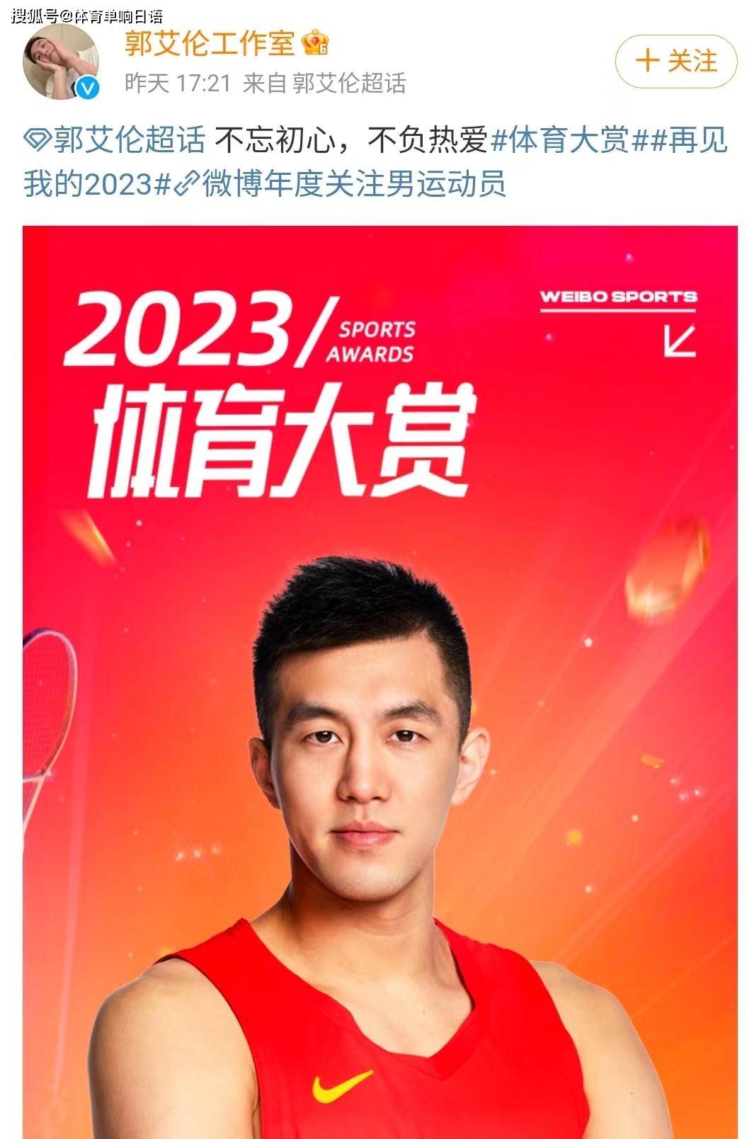 17时,郭艾伦官宣重要决定,取消评奖资格,8字表态,郭士强支持_赛季