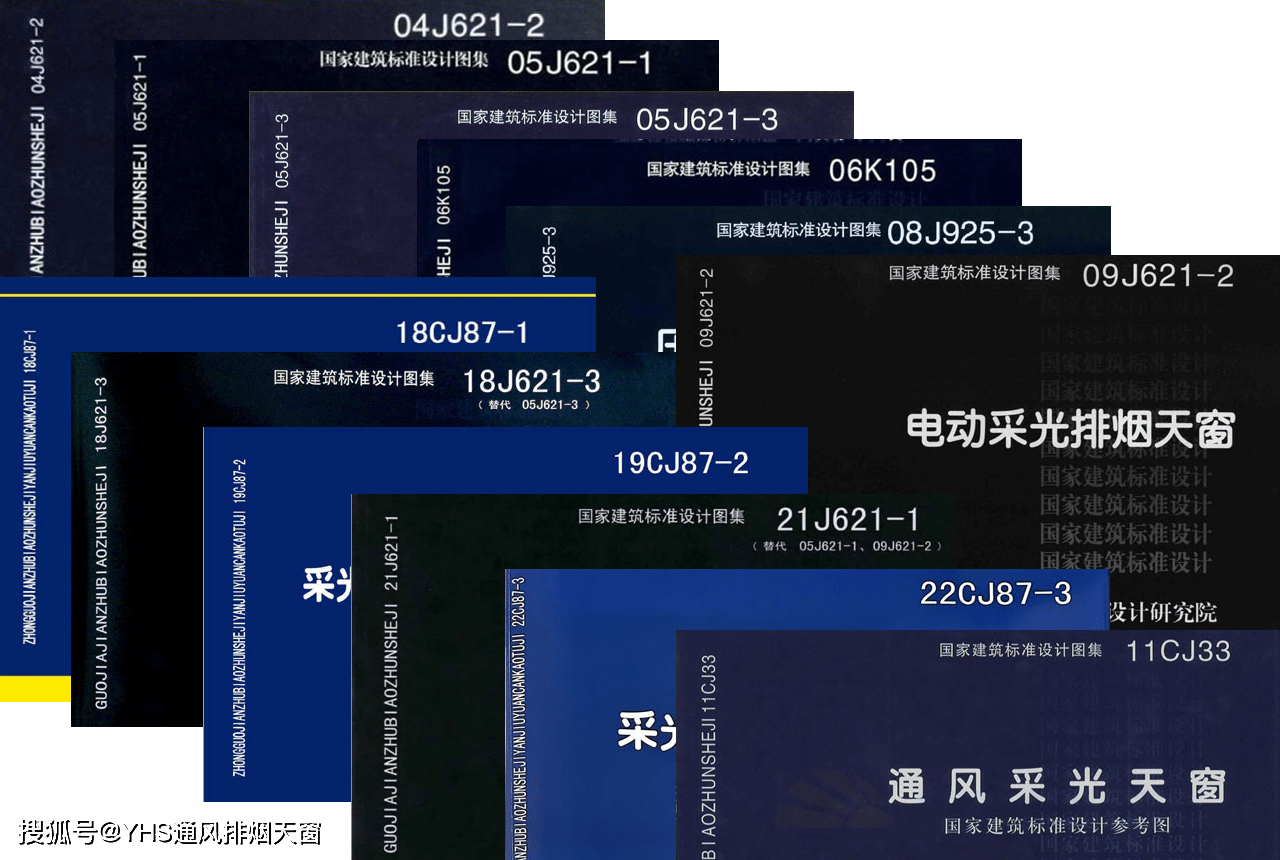 三,其他图集1,01j925-1《压型板图集》2,05j623-1《钢天窗架建筑构造