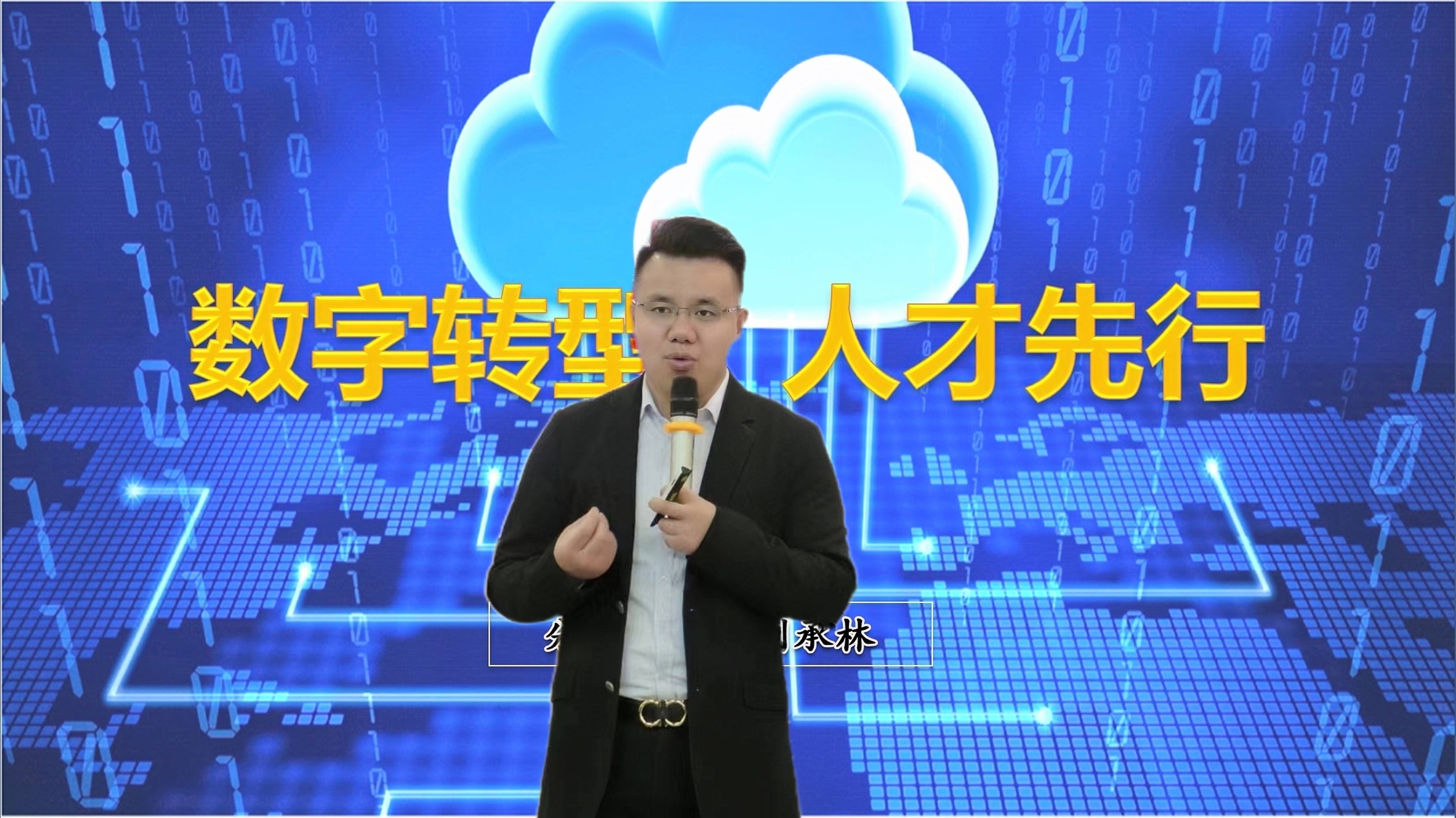 刘承林老师:数字化管理与领导力提升实战专家!-搜狐大视野-搜狐新闻
