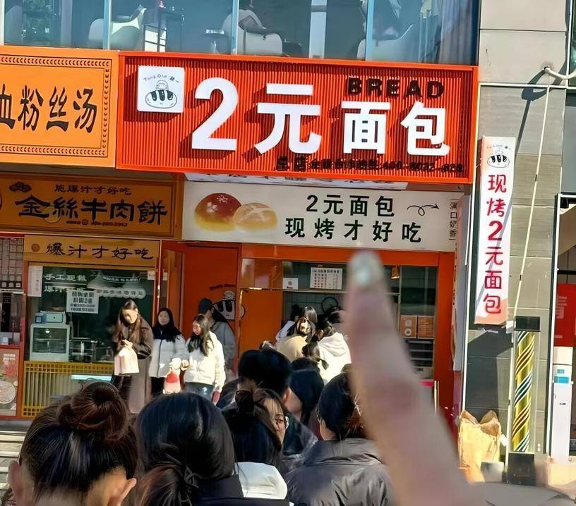 2元面包店爆火，但低价面包是一条好赛道吗？-锋巢网