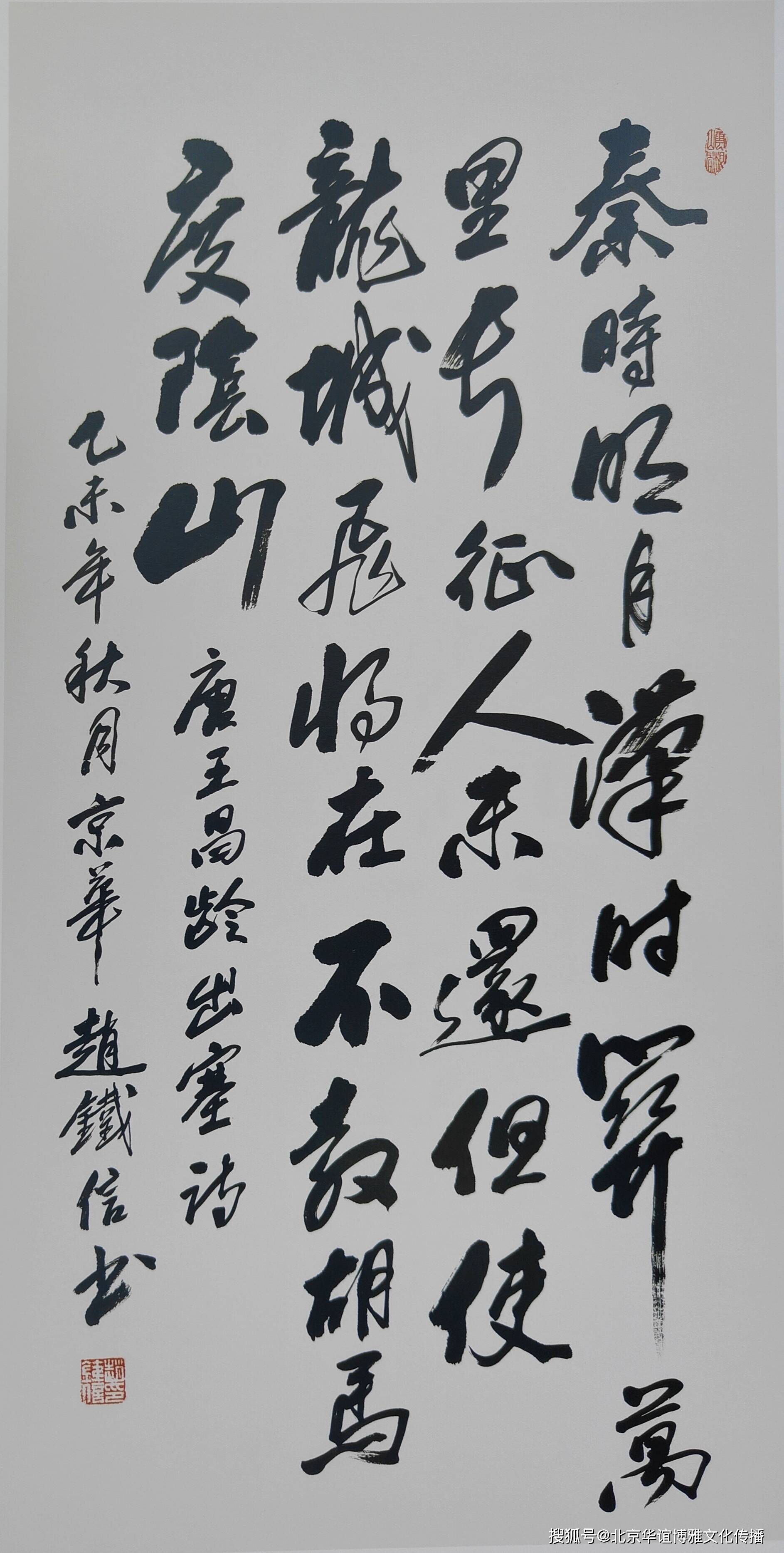 《营州歌》136cmx68cm艺旅留踪2015年北京著名画家李小可先生携夫人