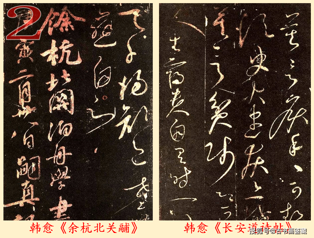 羅明端: 唐代韓愈草書,《師說》名作真跡_張旭當_書法