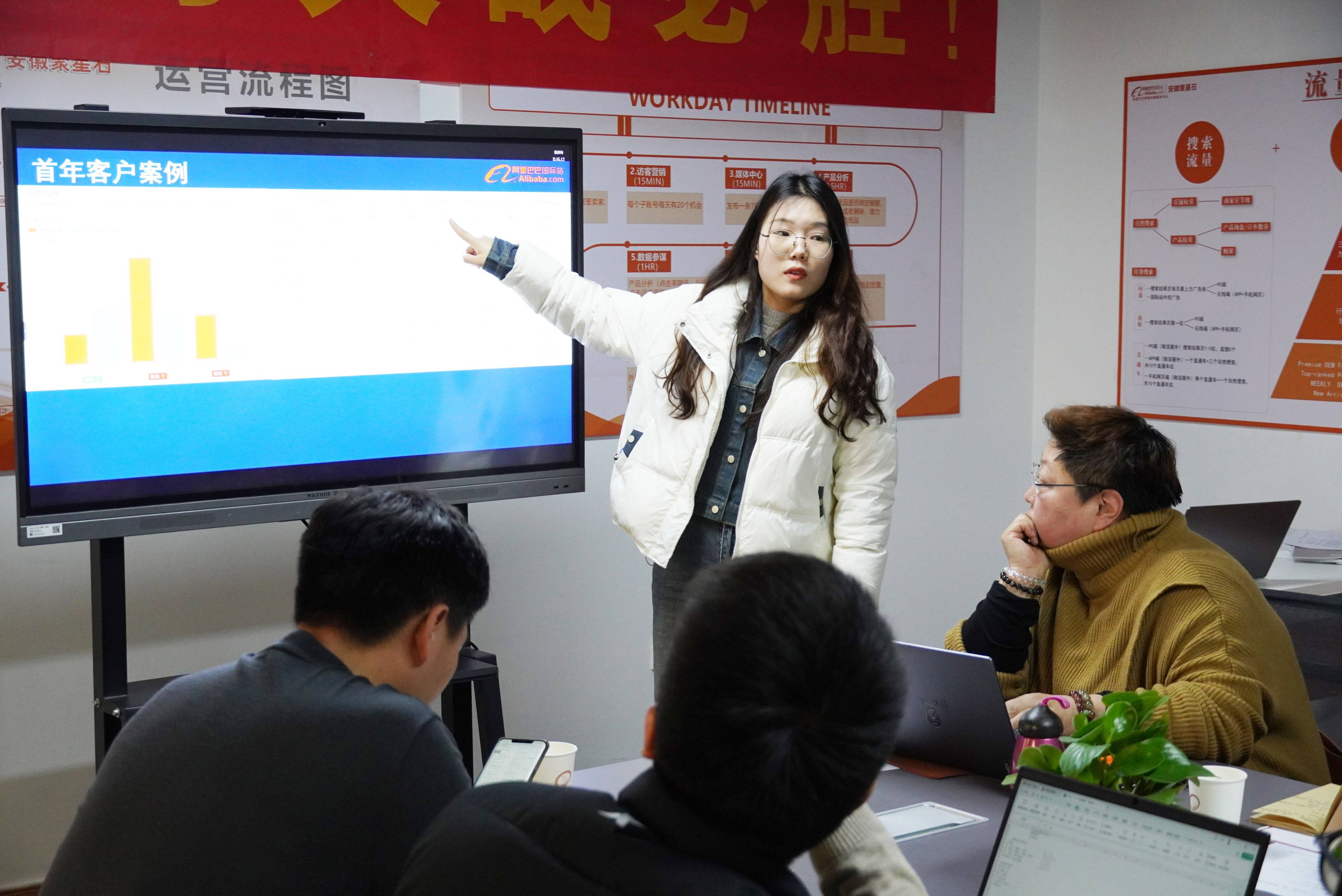 安徽聚星石组织合肥阿里巴巴国际站新晋商家开展《阿里第一课》