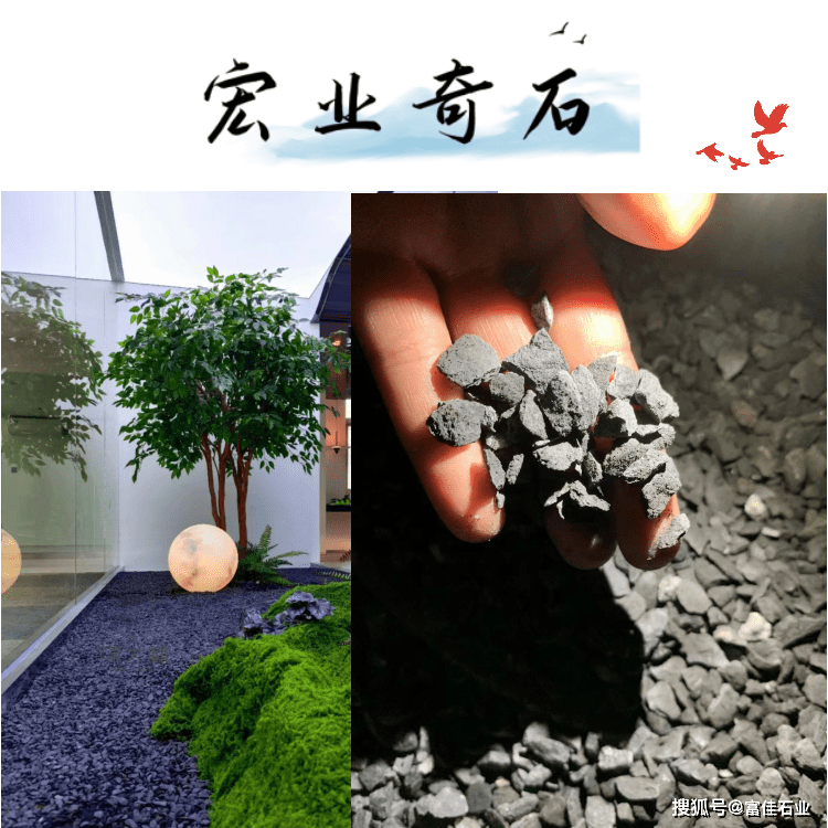 黑色礫石是我們造就奇特景色的一種鋪路小石頭,礫石經過簡單的鋪設