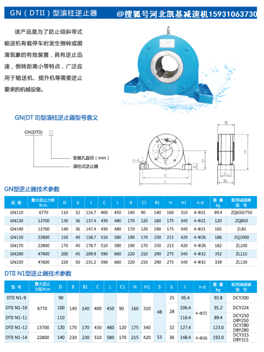 型號bwd4-47-3粉碎機的含生產的減速比是47,馬達功率是3kw,電機極數4