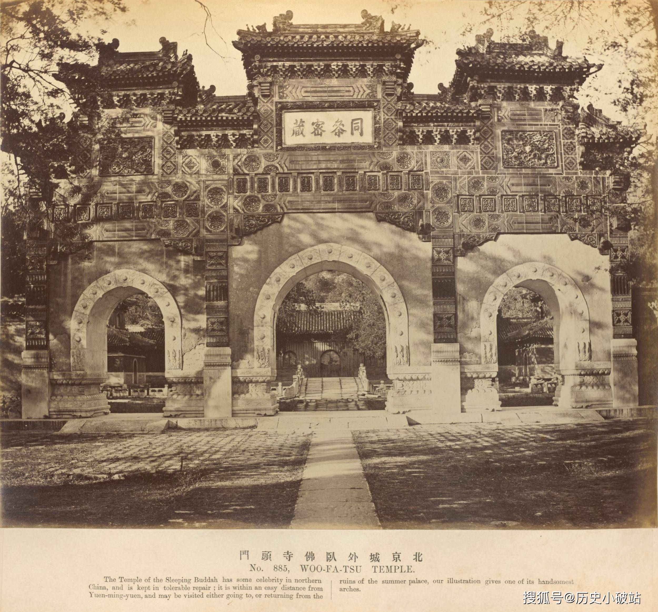《黎芳北京摄影集》：晚清北京的历史与文化记忆-搜狐大视野-搜狐新闻