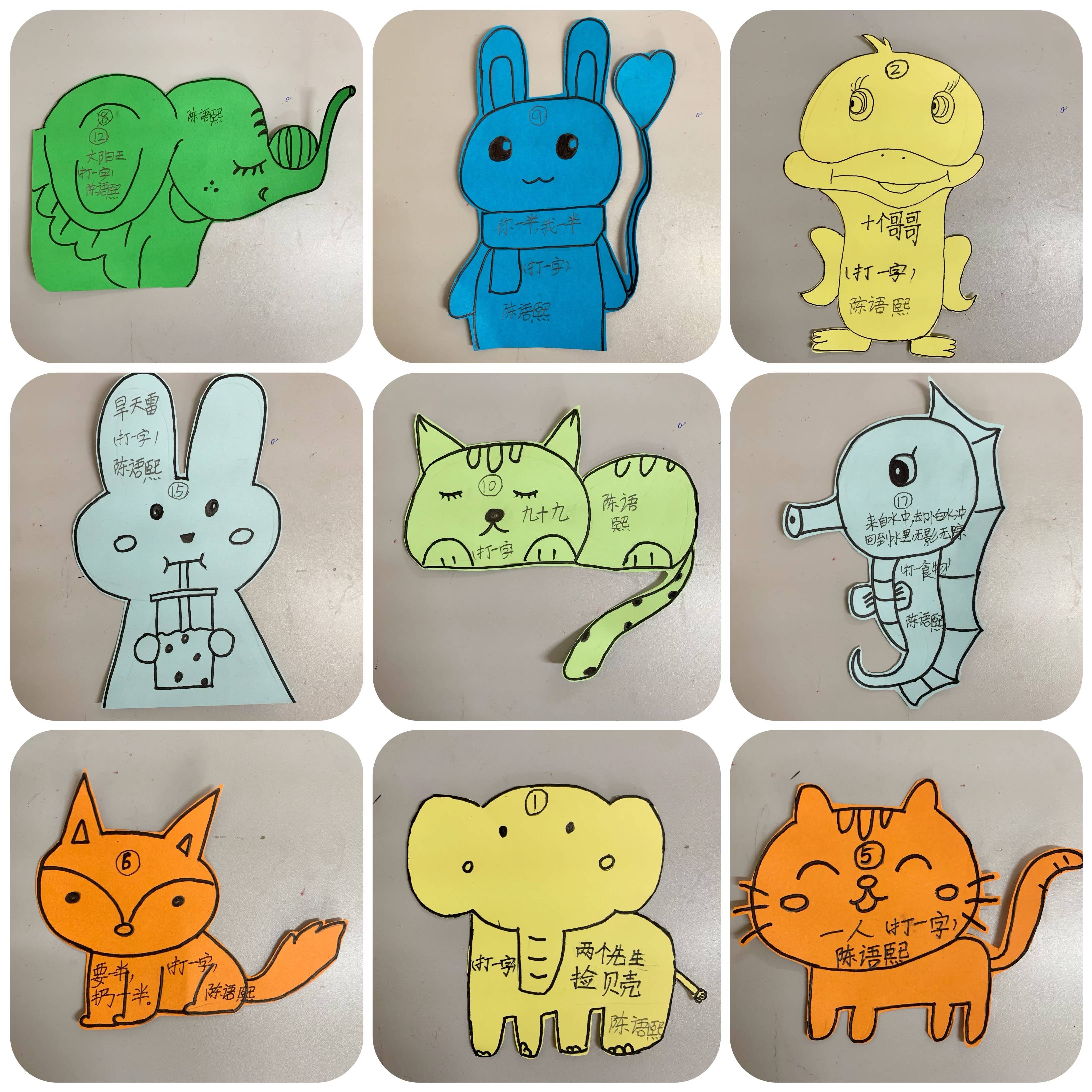 童心携手辞旧岁 猜谜游艺迎新年_谜语_卡片_活动