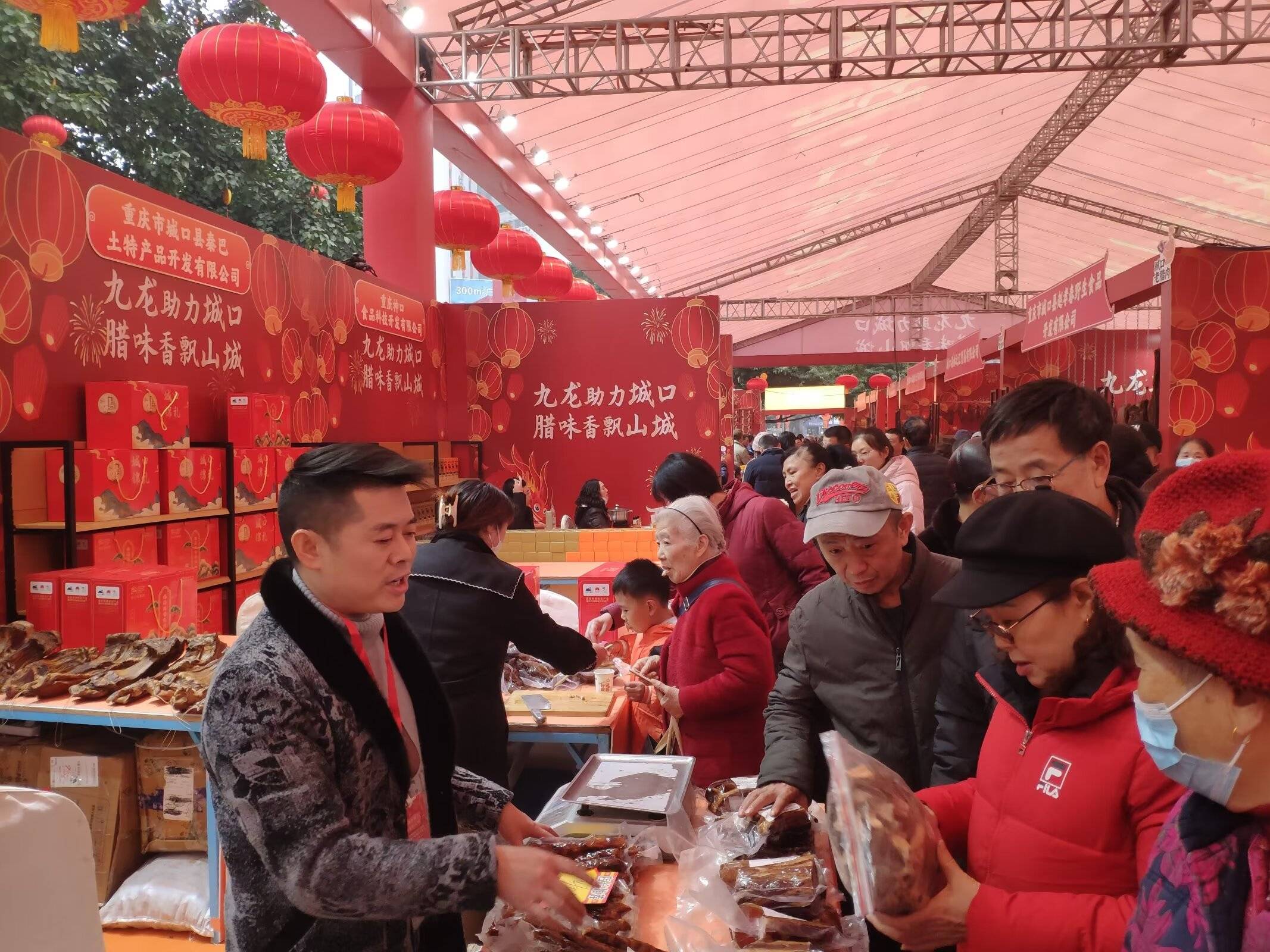 腊味飘香年货节,重庆城口县光林农业发展有限公司腊肉香肠销量旺