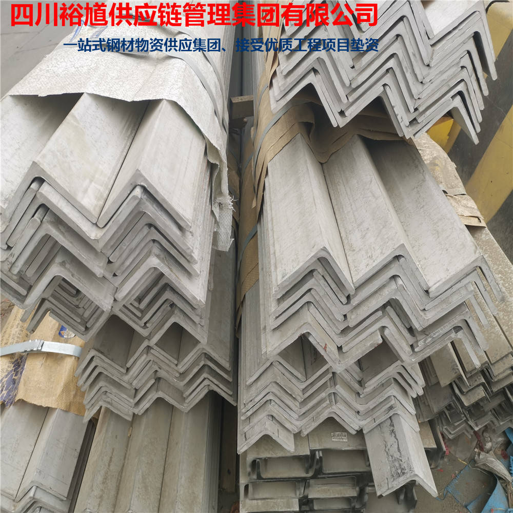 4月1日四川裕馗供应链管理集团有限公司角钢今日报价