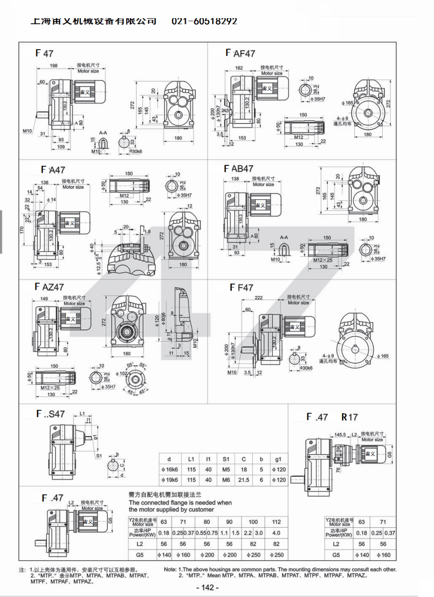  電機(jī)減速機(jī)安裝方式_電機(jī)減速機(jī)安裝方式有哪幾種