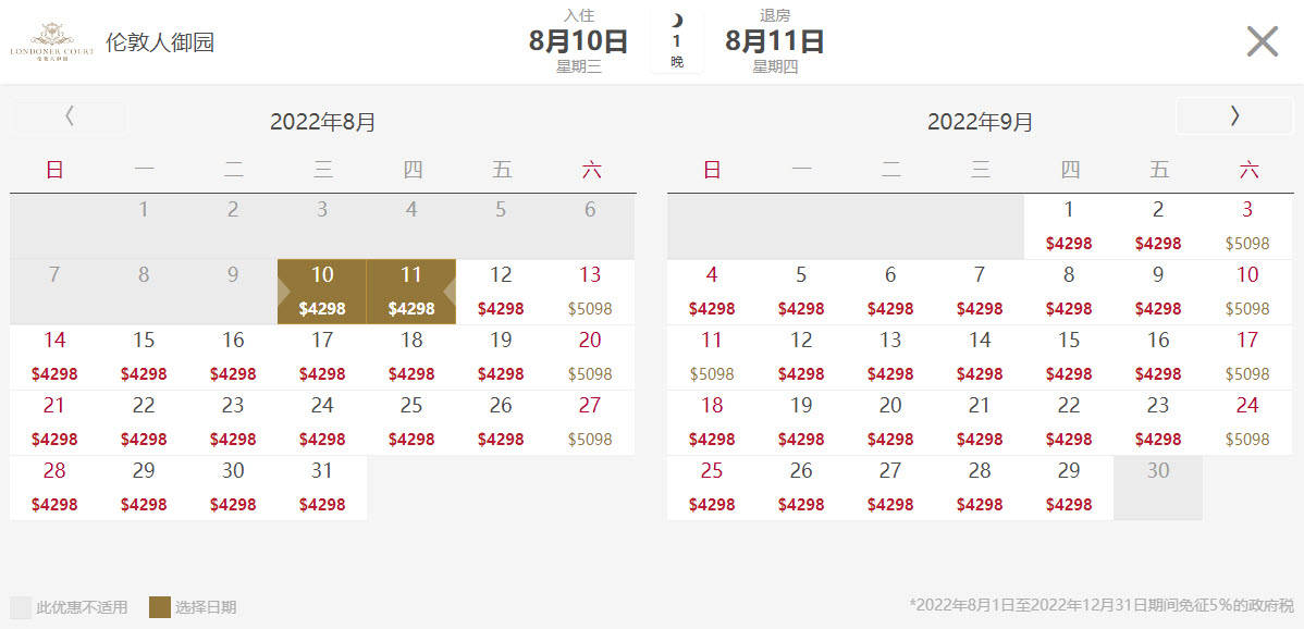 2022澳门最顶级酒店排名附加澳门酒店价格表 旅前比价参考(图3)