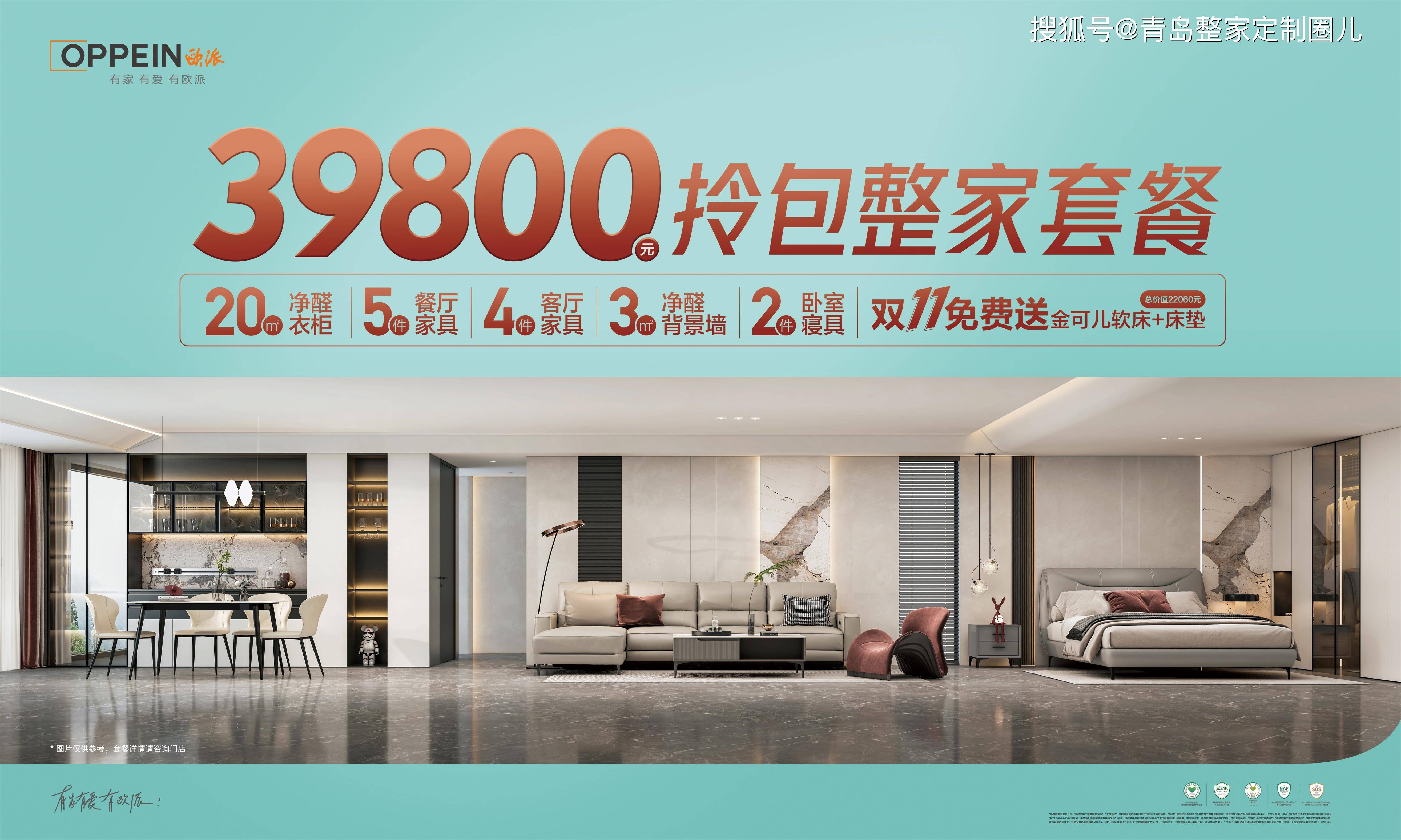 就喜欢欧派定制这种简约干净的感觉 | 2024流行这种现代轻奢风!