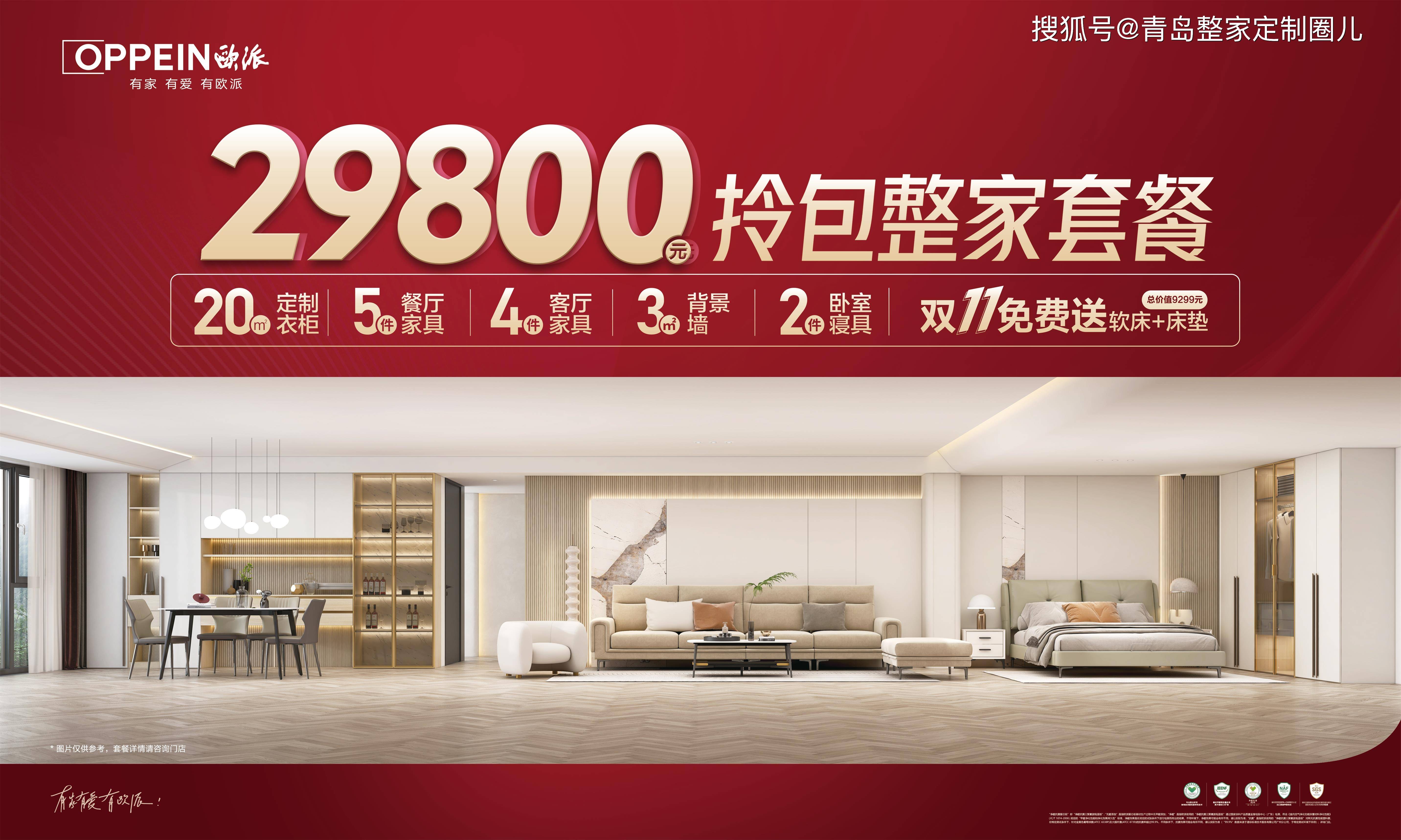 青岛欧派家居定制特别优惠青岛 定制橱柜-免费设计全屋-欧派整家定制