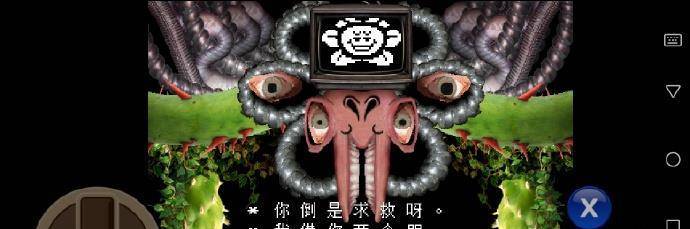 传说之下最令人难以接受的bossflowery算是一个