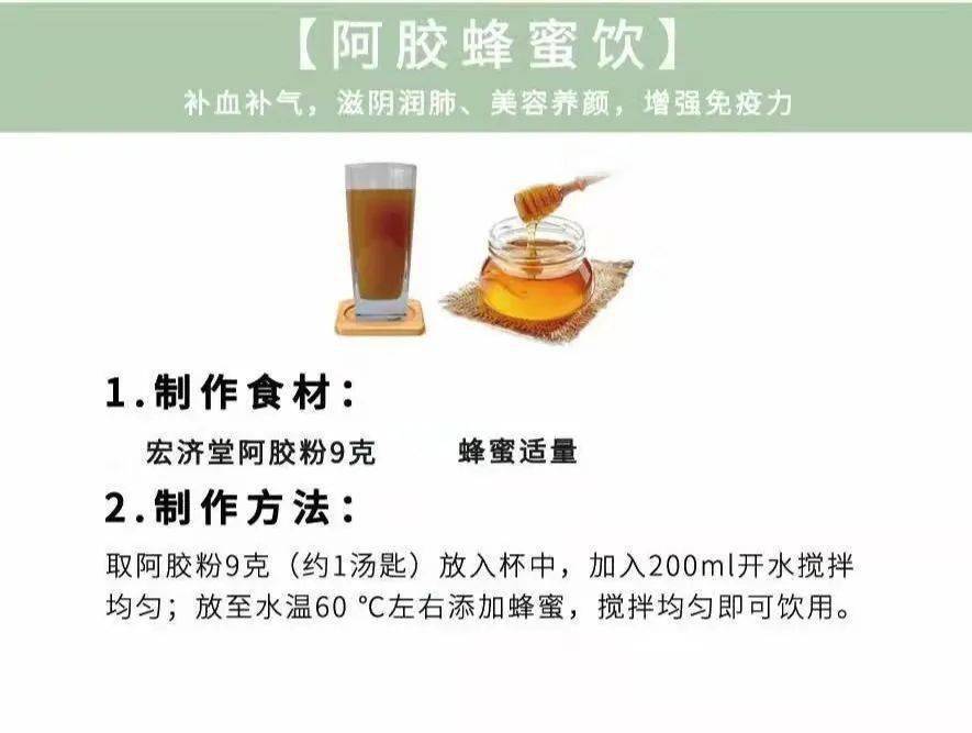 滋补一夏当阿胶遇上蜂蜜宏济堂阿胶蜂蜜饮1summer给夏天一碗盛情礼赞