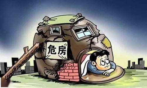 2020年农村危房改造政策 哪些人能得到农村危房改造补助?