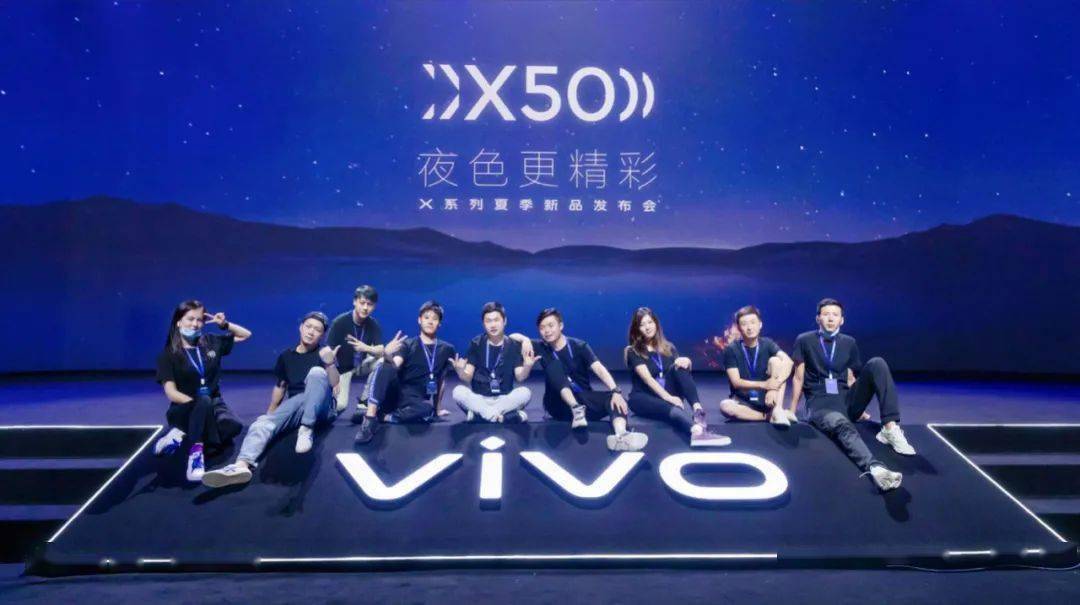 vivo x50发布会 