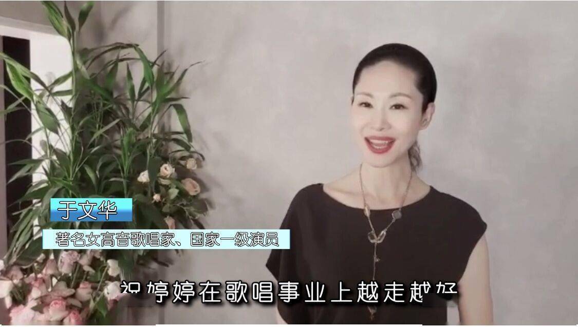 于文华为罗婷婷新歌简单就好送上美好祝福