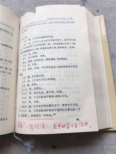 大多数人感觉地震"……海原大地震当天,记北京也有震感的《鲁迅日记》