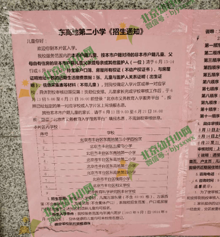 福州三牧中学录取名单_福州三牧中学招生_福州三中招生计划