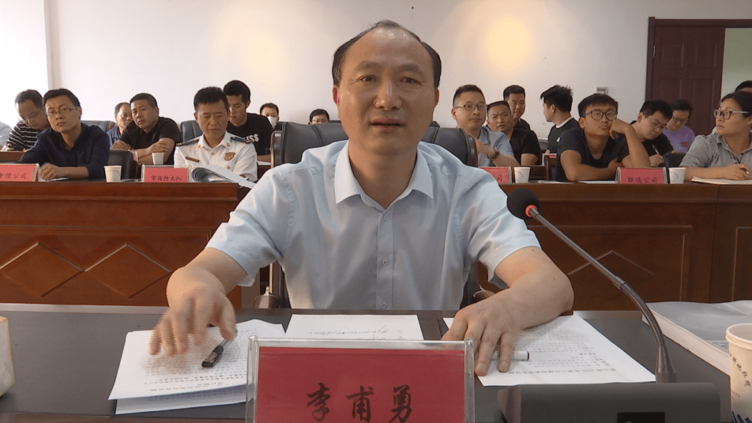 李甫勇主持召开庐山市2020年第二次城乡规划委员会