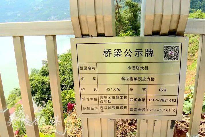 夷陵区桥梁有了电子身份证