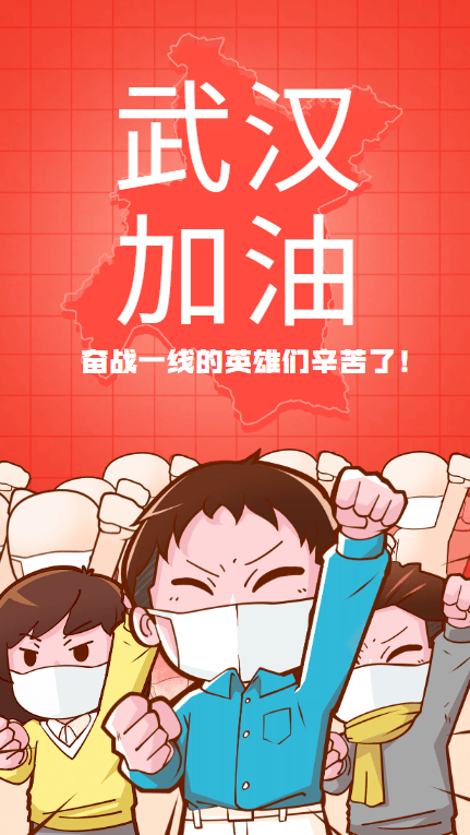 人文丨"加油中国"线上海报大赛_教育