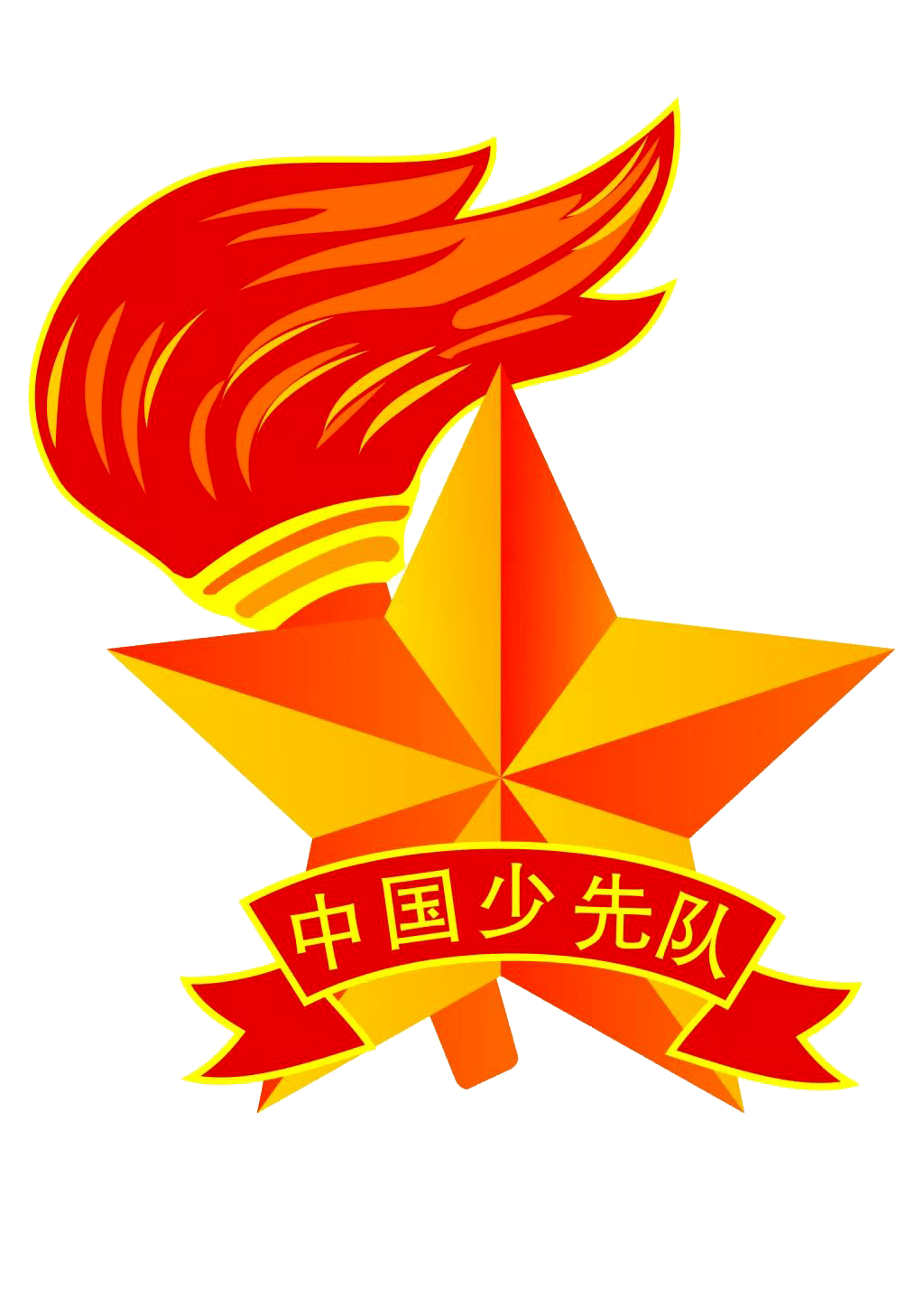 不忘初心 青春起航 ——初中部举行少先队离队仪式