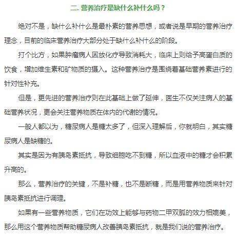 石汉平教授:营养不是辅助,是慢性病的最终解决方案!_治疗