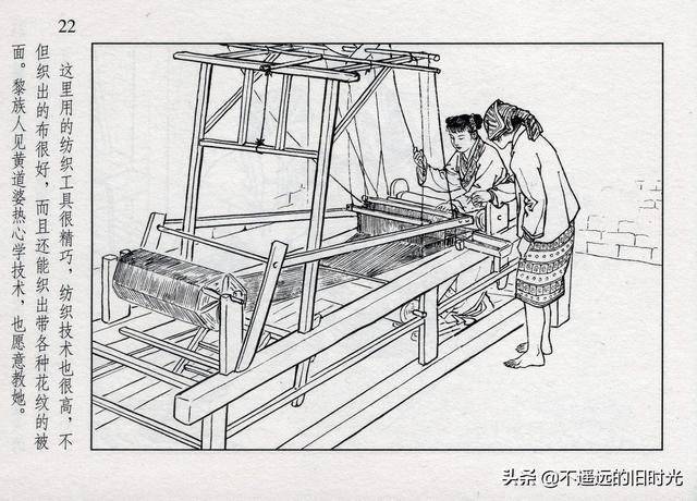 黄道婆纺织机图片