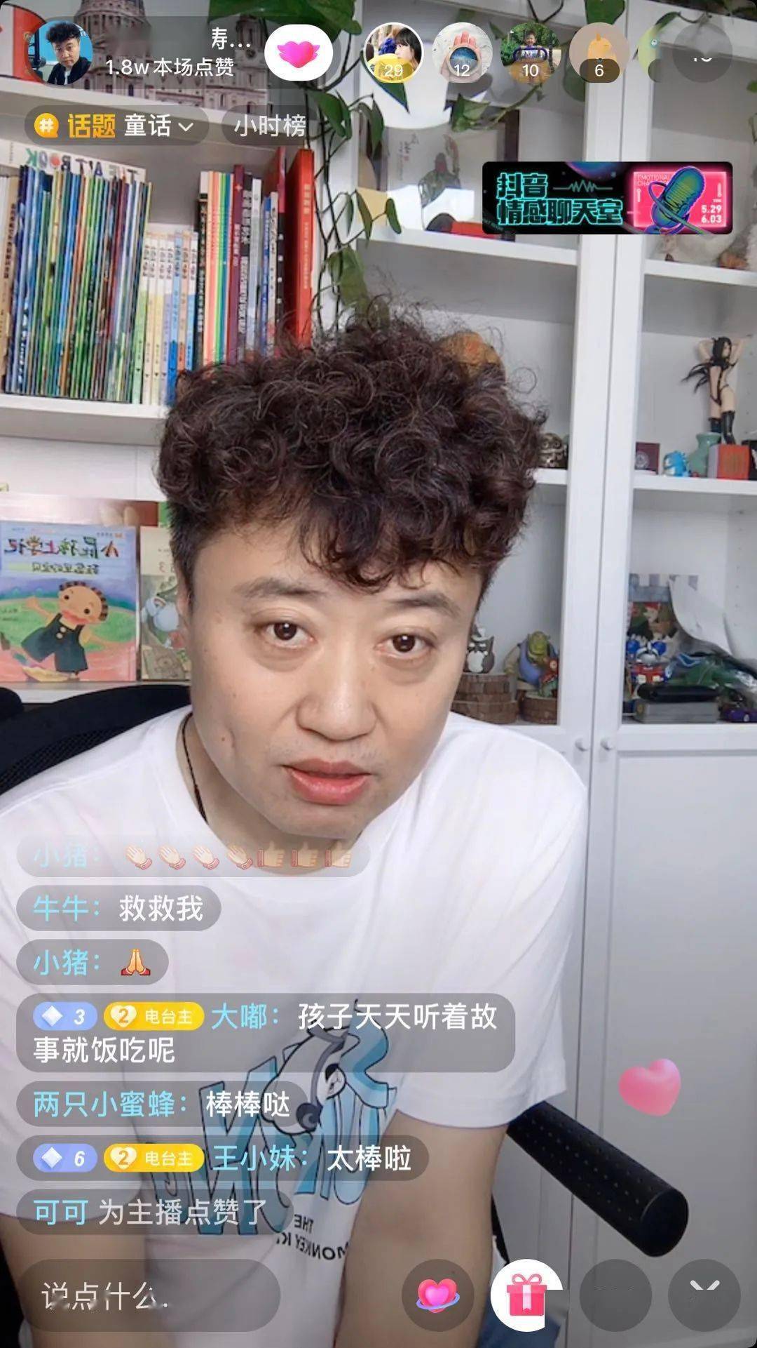 明天(6月5日)晚七点半 涛叔叔继续抖音直播讲故事喽