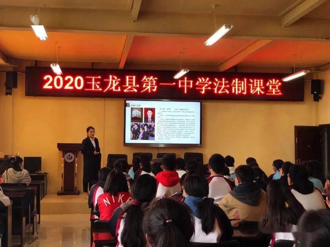 玉龙县中学法治课堂关爱少年儿童团市委开展关爱少年儿童志愿服务丽江