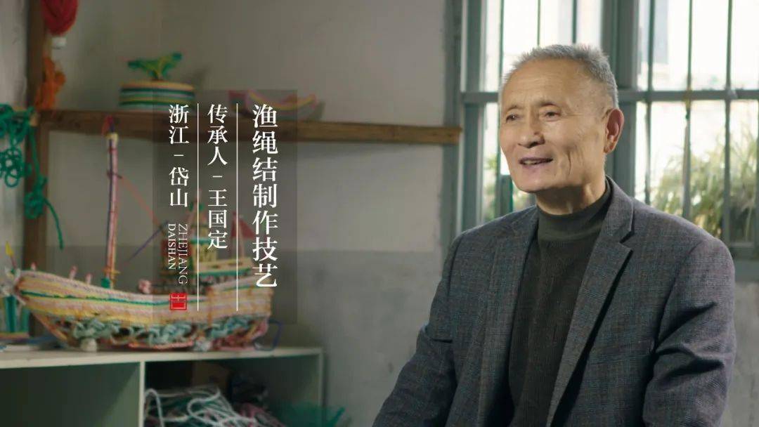 "16岁那年,王国定第一次跟随长辈出海.