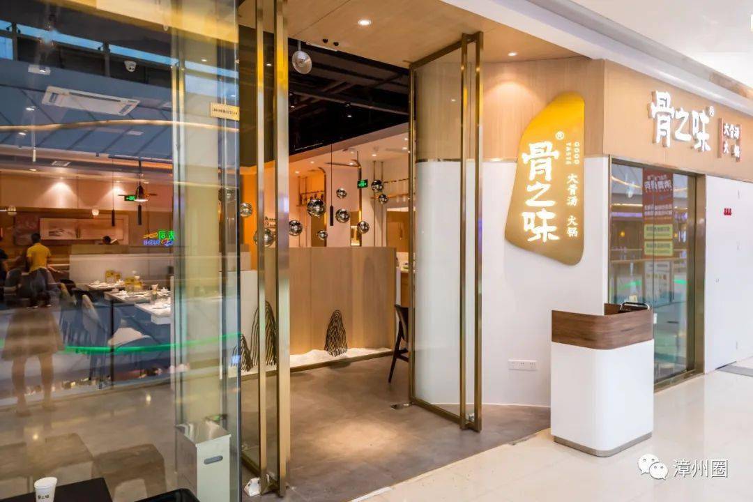 来咯来咯,骨之味又在漳州开分店啦,就在万达广场3楼,优雅舒适的环境