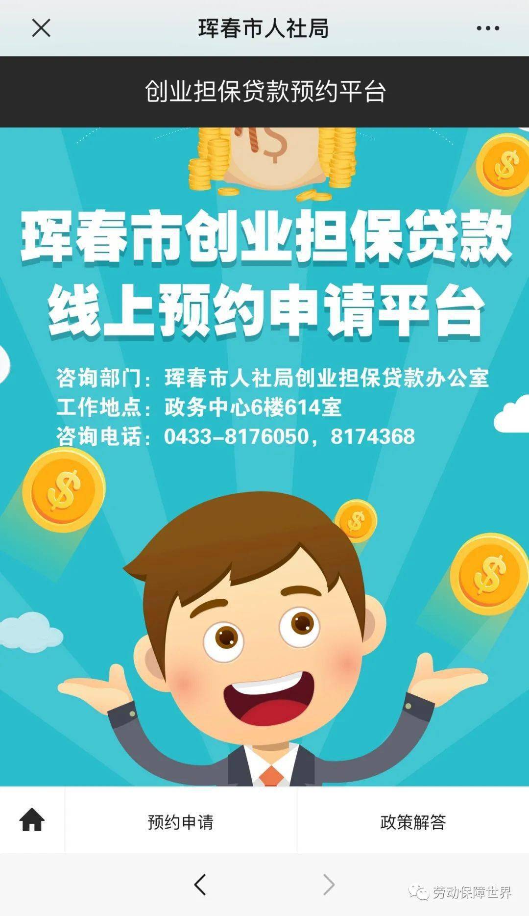 花山线下贷款 来自搜狐网