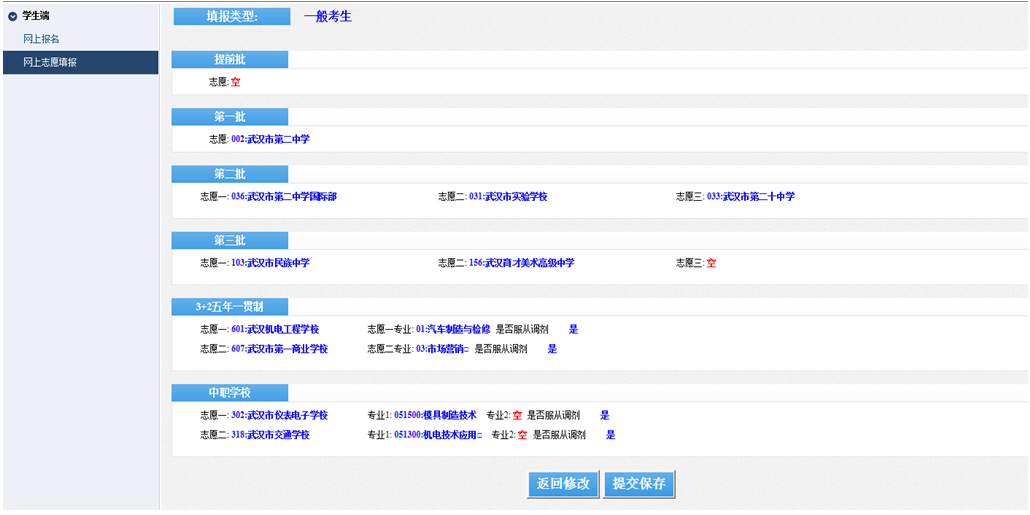 北京戏曲学院附中招生_2023安庆招生考试院_山东考试教育招生院