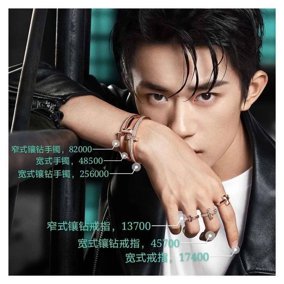 壁纸人帅手绝的易烊千玺一只手上带的蒂芙尼的价值相当于一栋房子的