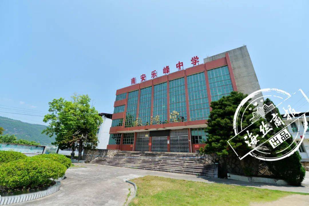 实现父亲遗愿这位南安侨亲为老家建了第一所中学