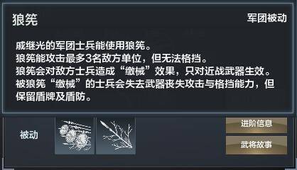 鸳鸯阵重现战场 《铁甲雄兵》新武将戚继光今日上线
