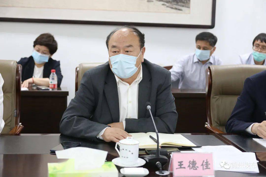 市发改委,凌海市,凌河区以及市自然资源局,住建局,交通局等有关部门