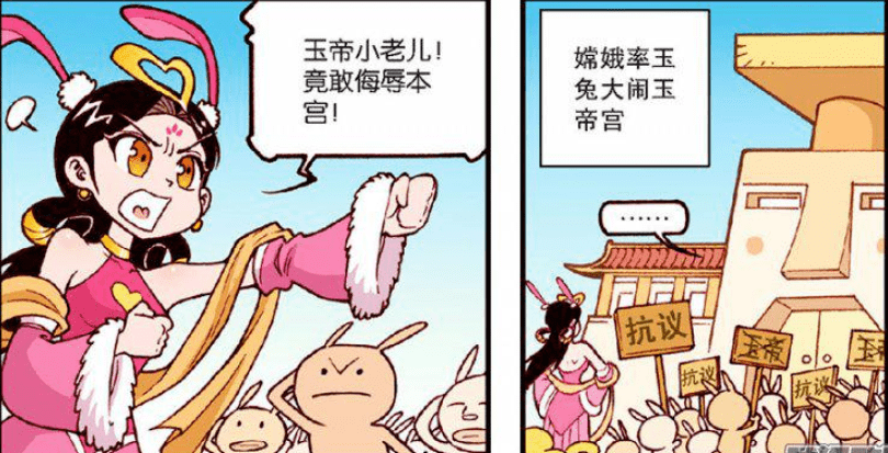 大话降龙:娥姐带着玉兔们"大闹天宫,还对魔王产生了爱意!