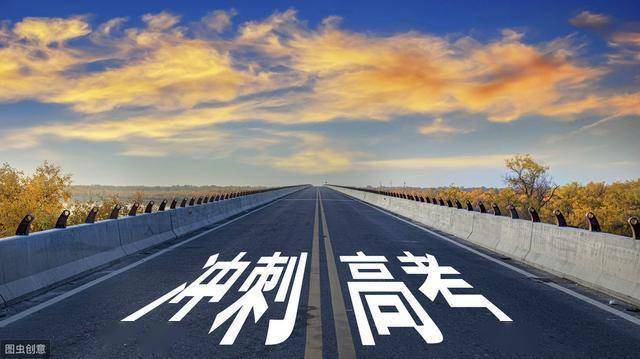 山东省高考2020年排名_山东最好的高中2020年山东高中排名(2)
