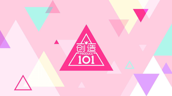 当时的《创造101》之所以被人们称为土创,一是因为节目本身模仿了韩国