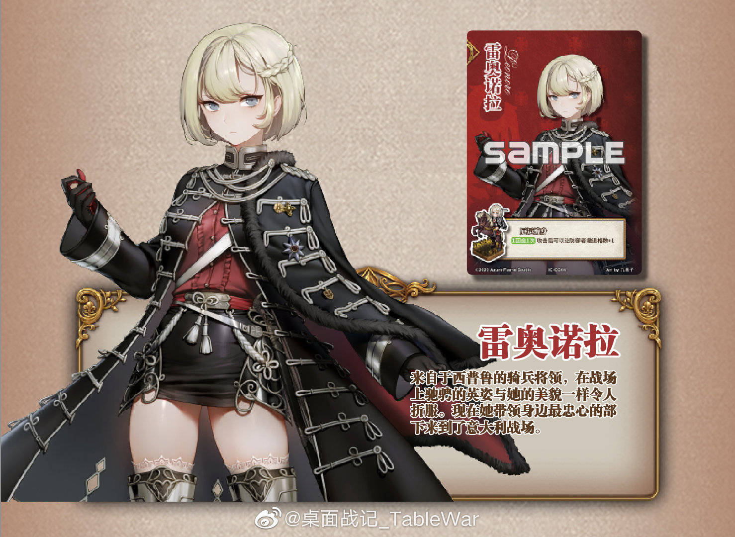 《圣女战旗》桌游正式公开 双人回合制策略战棋玩法