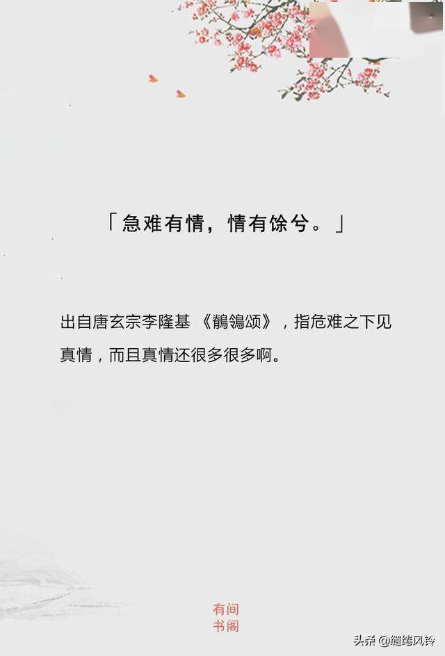 ⑩《送韦城李少府》(唐)张九龄送客南昌尉,离亭西候春.