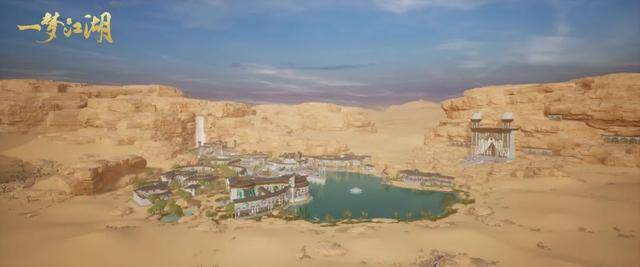 沙漠绿洲?海市蜃楼?来看看《一梦江湖》中你没见过的异域风情