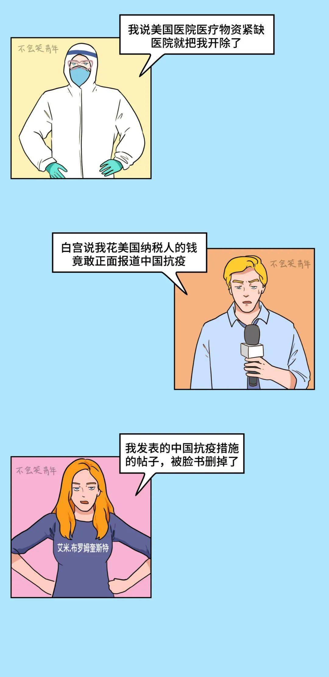 特朗普沒有人比我更懂雙標