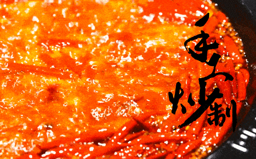 麻辣鲜香,闻上去就让人食欲大动~满满的红辣椒,让锅底更富有灵魂咕噜