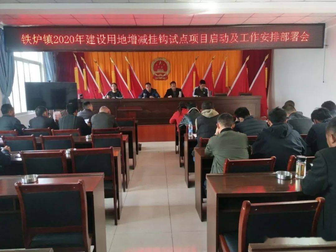 德昌县自然资源局扎实推进铁炉镇城乡建设用地增减挂钩试点项目