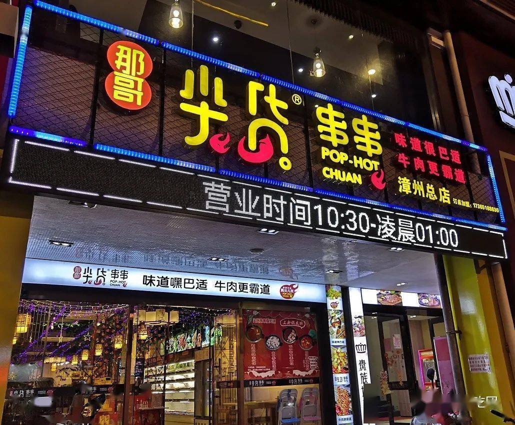 58折漳州钟法路这家串串变了这次玩很大已经被肉食控盯上
